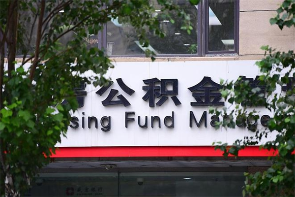 永州公积金一般封存多久能取（公积金封存多久可以提现出来）